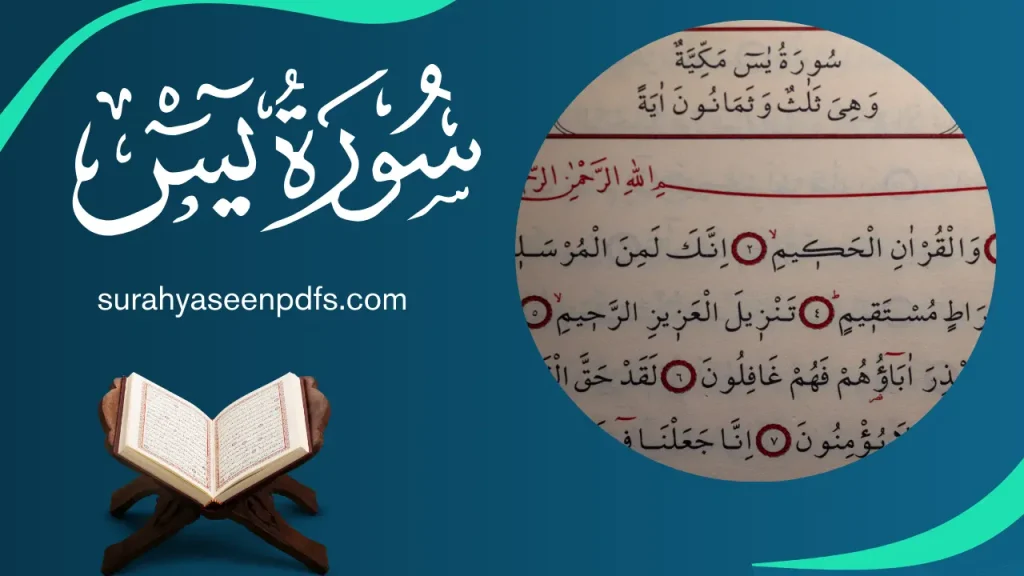 Benefits of Reading Surah Yaseen 1 Surah yaseen