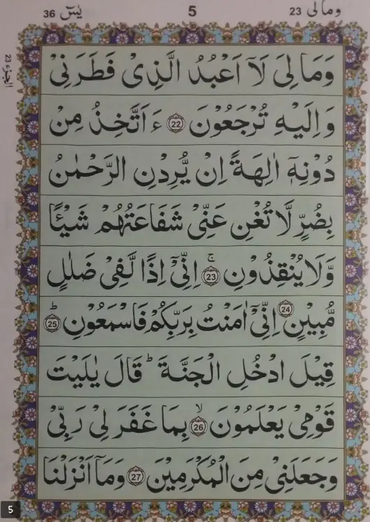 Surah Yaseen PDF - Read Online 2025 5 surah yaseen ayat 22-27