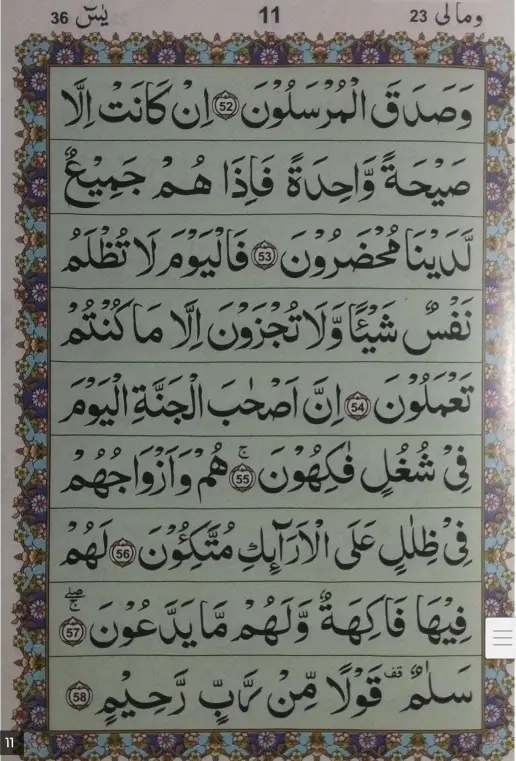Surah Yaseen PDF - Read Online 2025 11 surah yaseen ayat 52-58