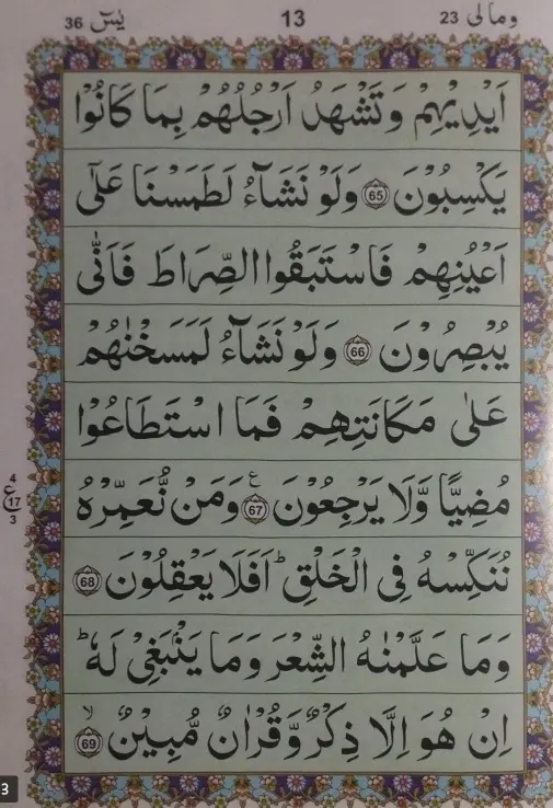 Surah Yaseen PDF - Read Online 2025 13 surah yaseen ayat 65-69