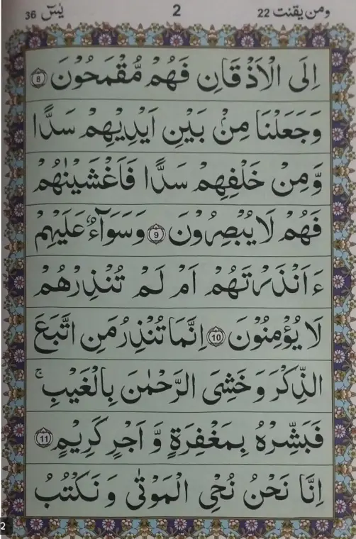 Surah Yaseen PDF - Read Online 2025 2 surah yaseen ayat 8-11
